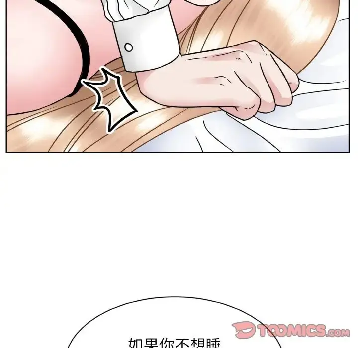 漫画《眷恋》第40话第14张图