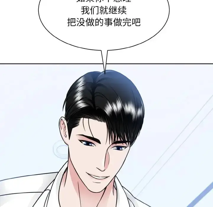 漫画《眷恋》第40话第15张图