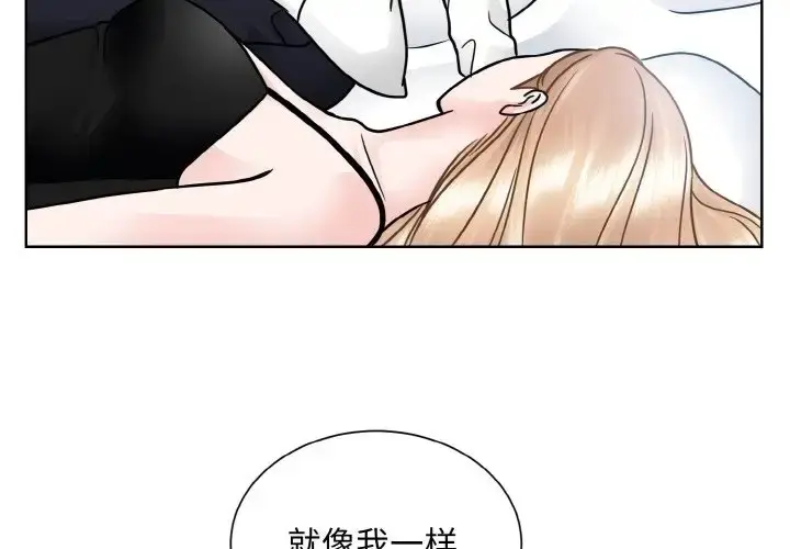 漫画《眷恋》第40话第3张图