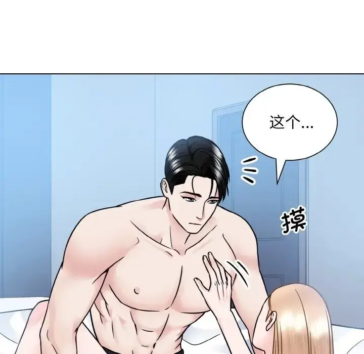 漫画《眷恋》第40话第31张图