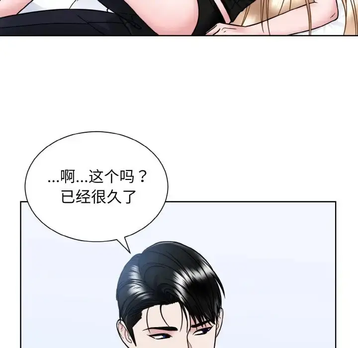 漫画《眷恋》第40话第35张图