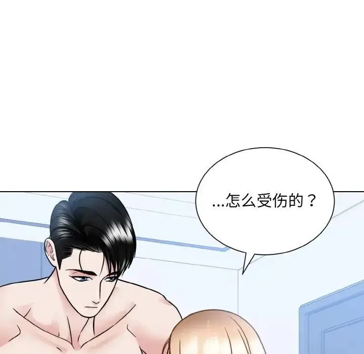 漫画《眷恋》第40话第37张图