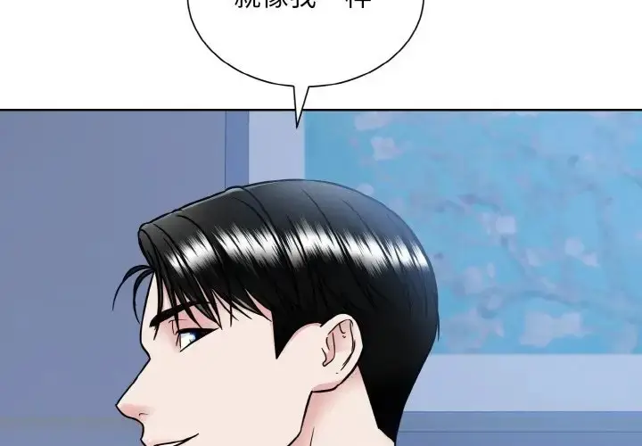 漫画《眷恋》第40话第4张图