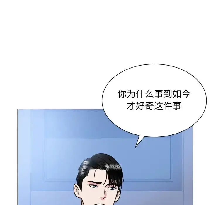 漫画《眷恋》第40话第45张图
