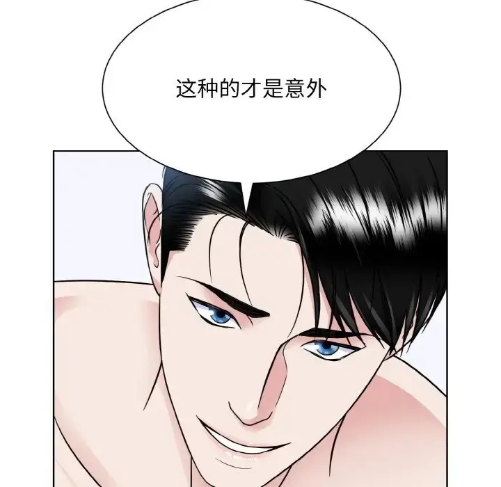 漫画《眷恋》第40话第52张图