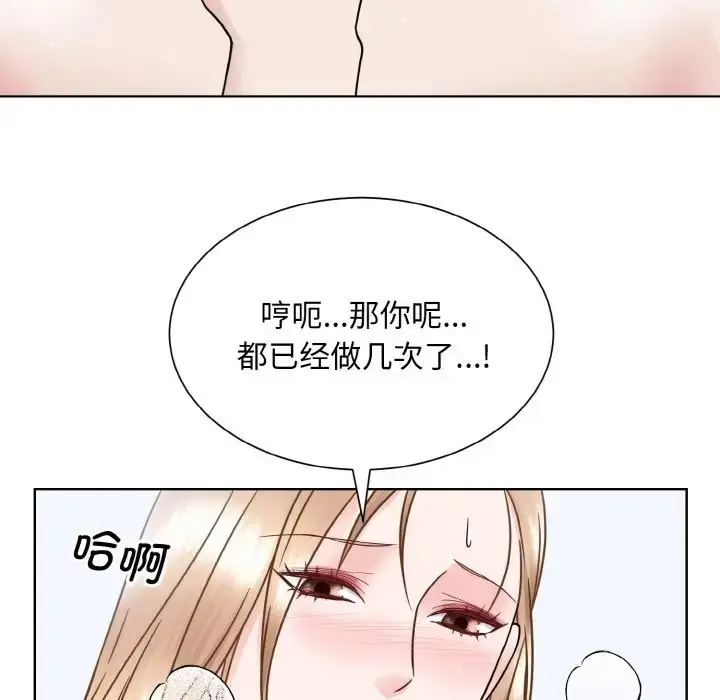 漫画《眷恋》第40话第60张图
