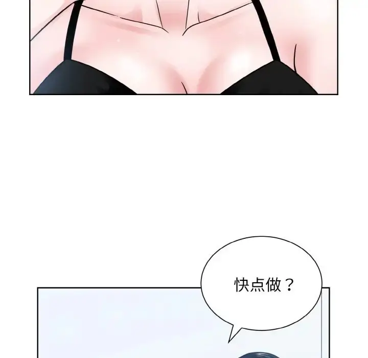 漫画《眷恋》第40话第68张图