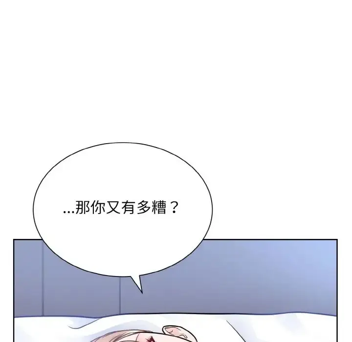漫画《眷恋》第40话第7张图