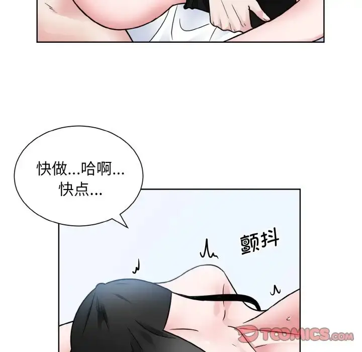 漫画《眷恋》第40话第70张图