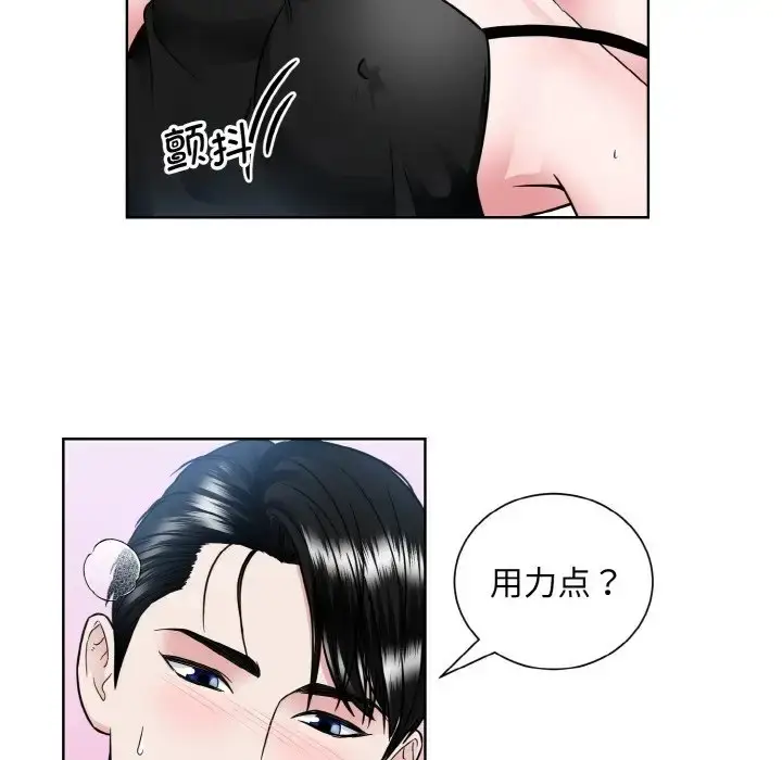 漫画《眷恋》第40话第71张图