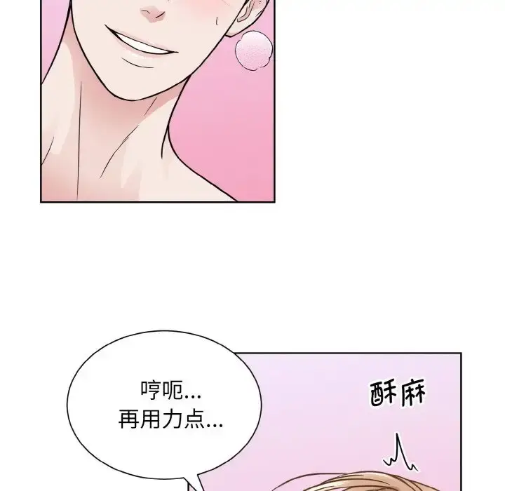 漫画《眷恋》第40话第72张图