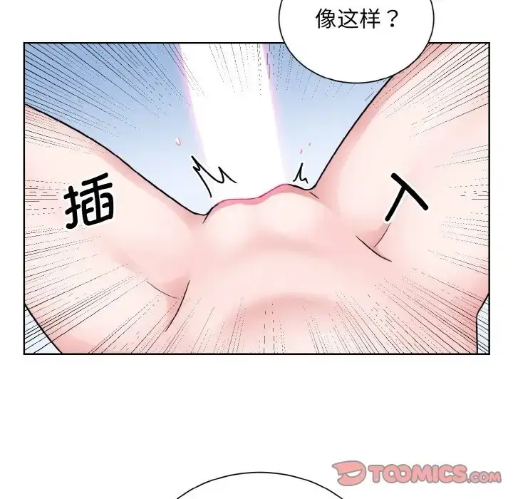 漫画《眷恋》第40话第74张图