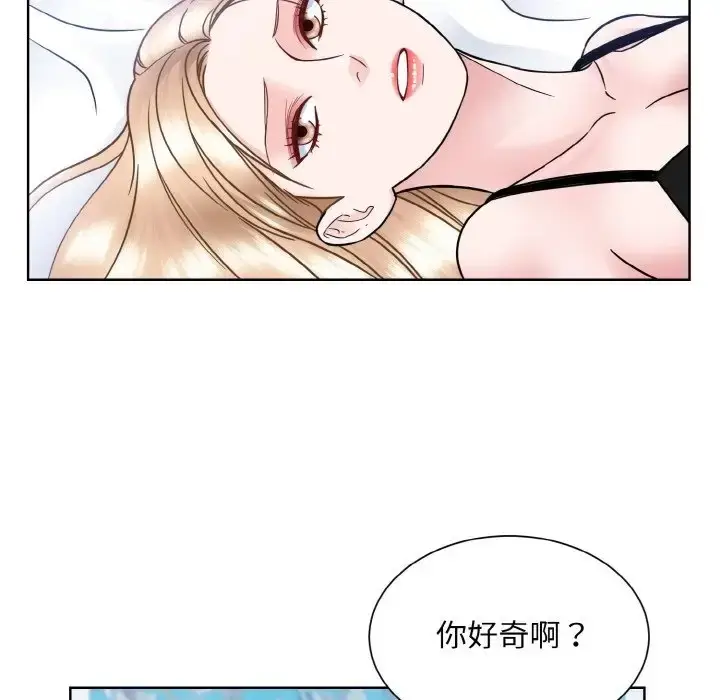 漫画《眷恋》第40话第8张图