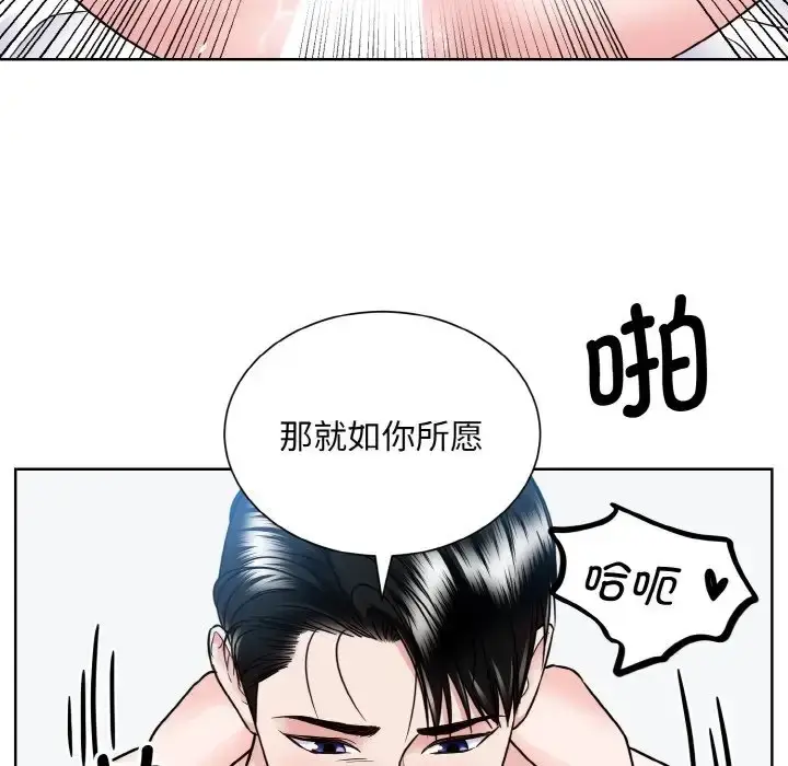 漫画《眷恋》第40话第81张图