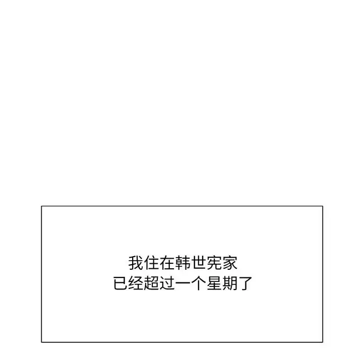 漫画《眷恋》第40话第87张图