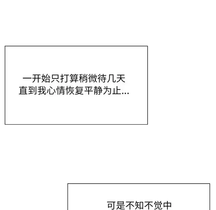 漫画《眷恋》第40话第89张图