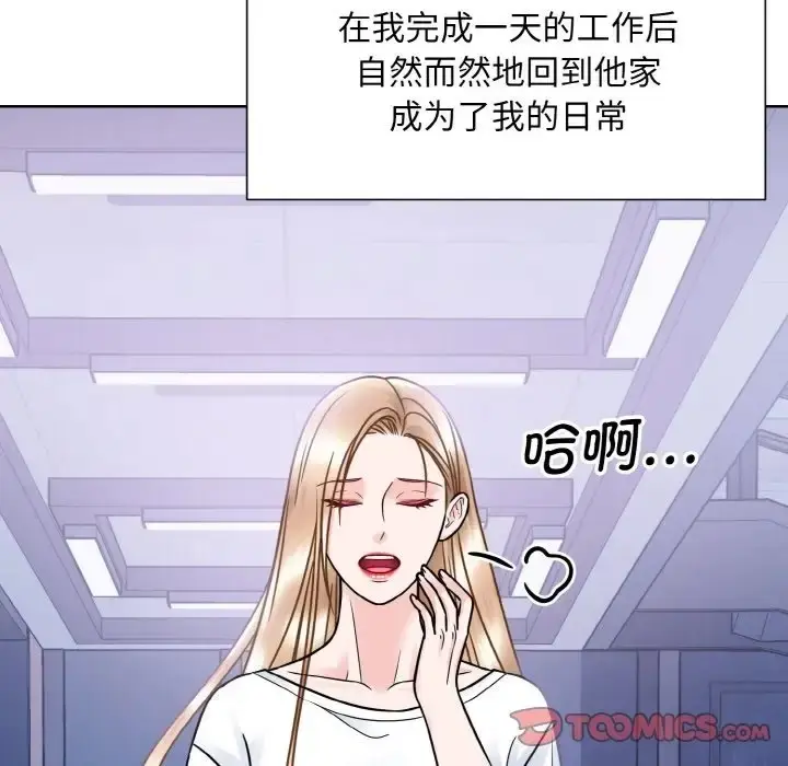 漫画《眷恋》第40话第90张图