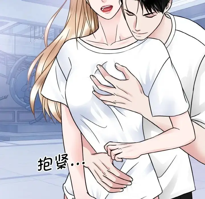 漫画《眷恋》第40话第97张图