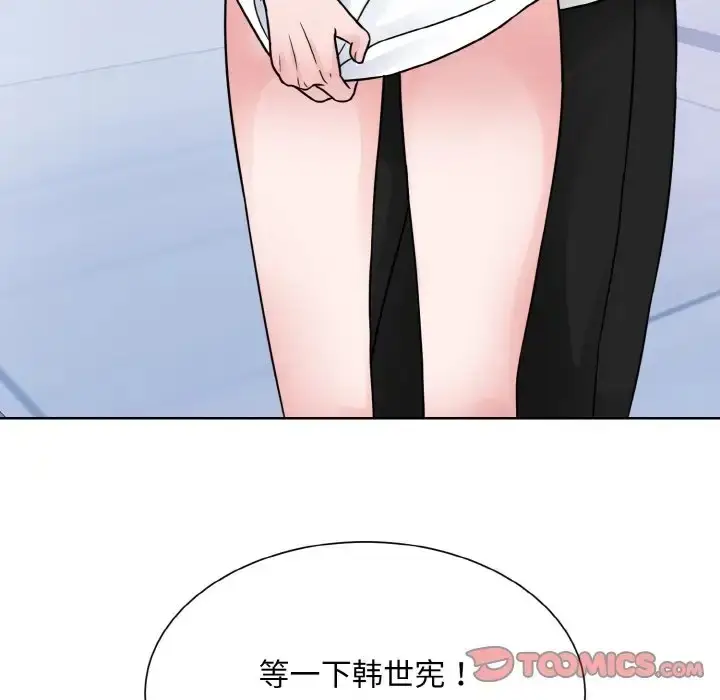 漫画《眷恋》第40话第98张图