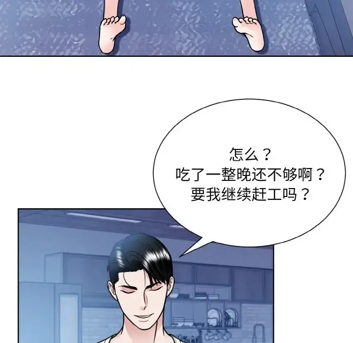 漫画《眷恋》第41话第10张图