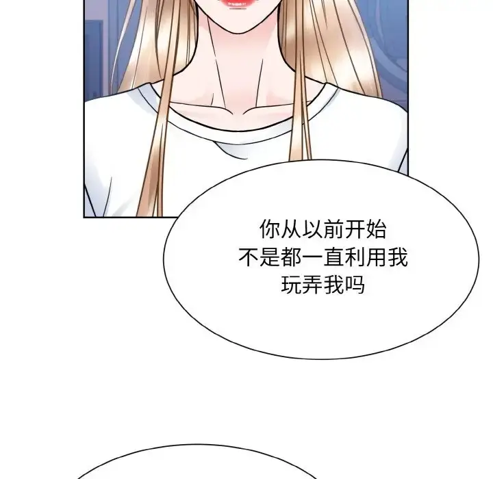 漫画《眷恋》第41话第100张图