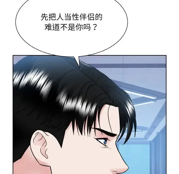 漫画《眷恋》第41话第101张图