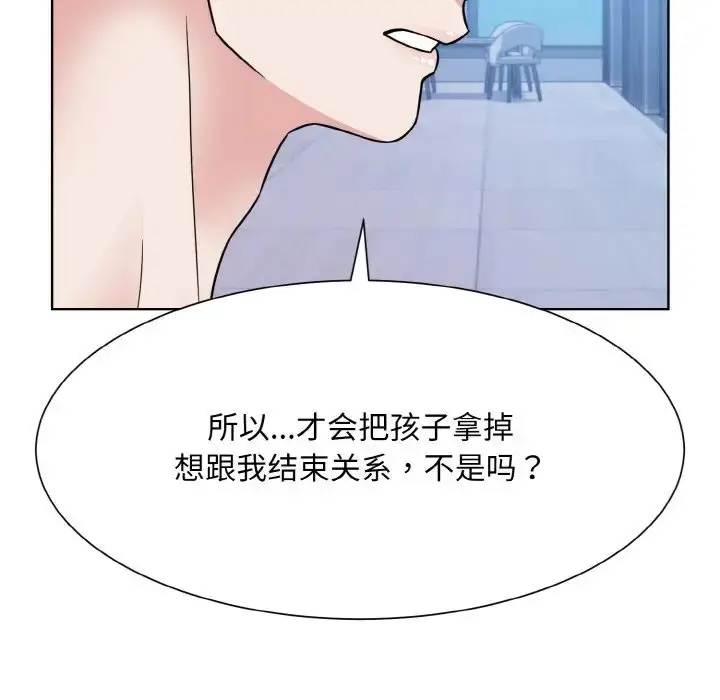 漫画《眷恋》第41话第102张图