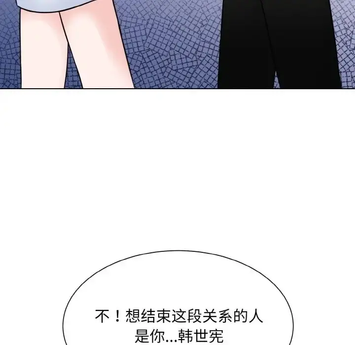 漫画《眷恋》第41话第104张图