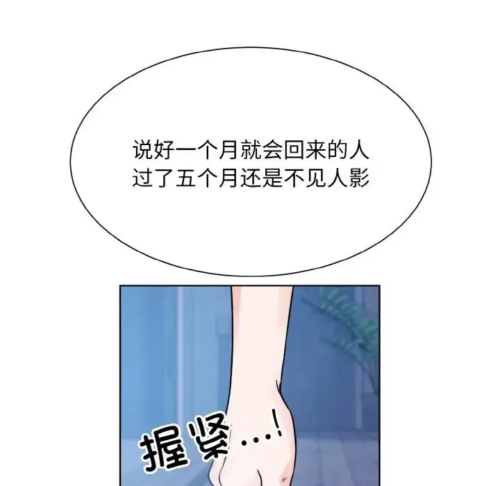 漫画《眷恋》第41话第106张图