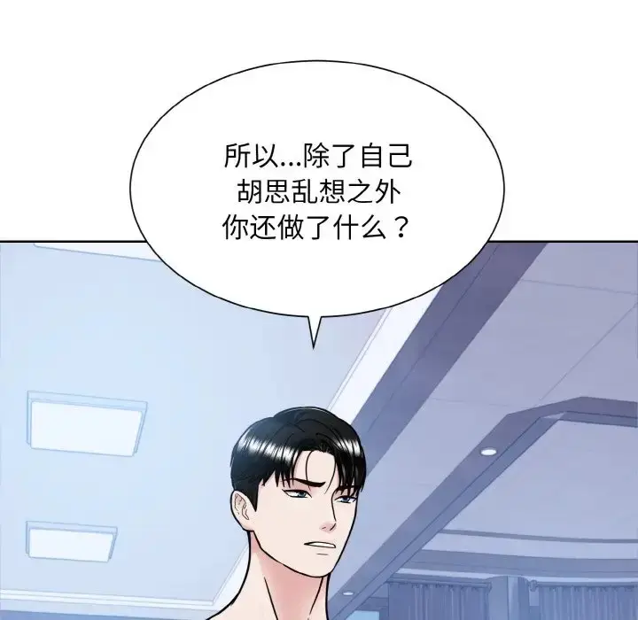 漫画《眷恋》第41话第109张图