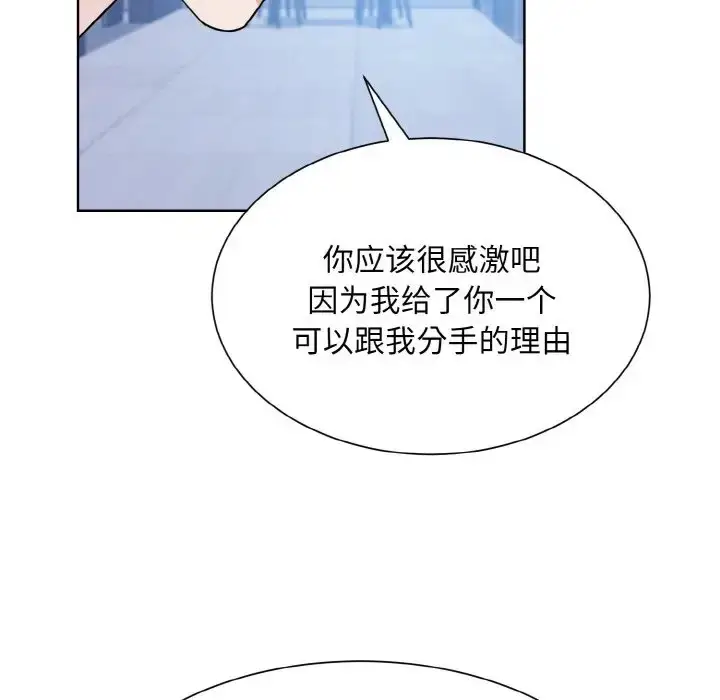 漫画《眷恋》第41话第112张图