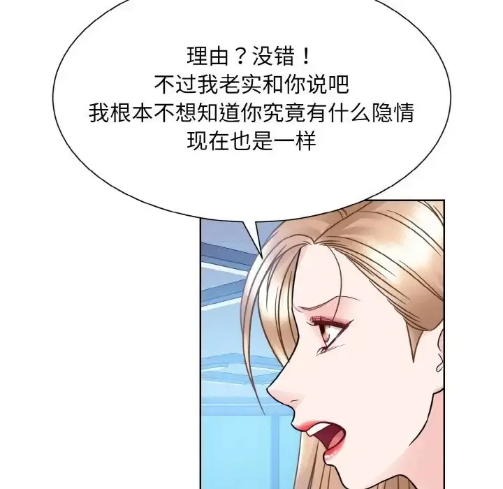漫画《眷恋》第41话第113张图