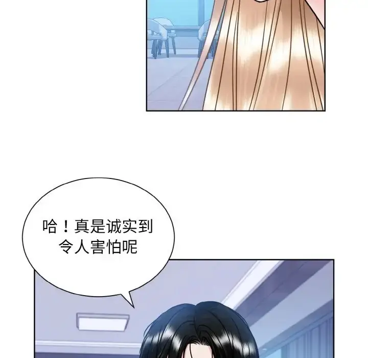 漫画《眷恋》第41话第114张图
