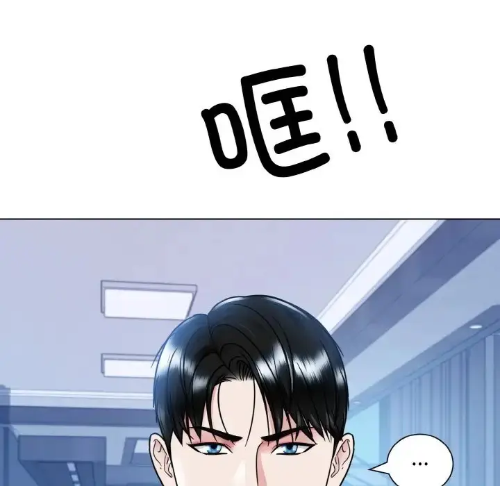 漫画《眷恋》第41话第121张图