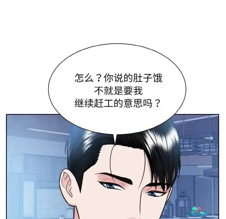 漫画《眷恋》第41话第13张图