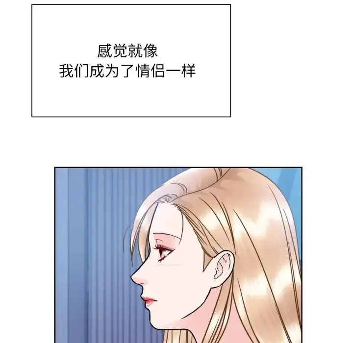 漫画《眷恋》第41话第24张图