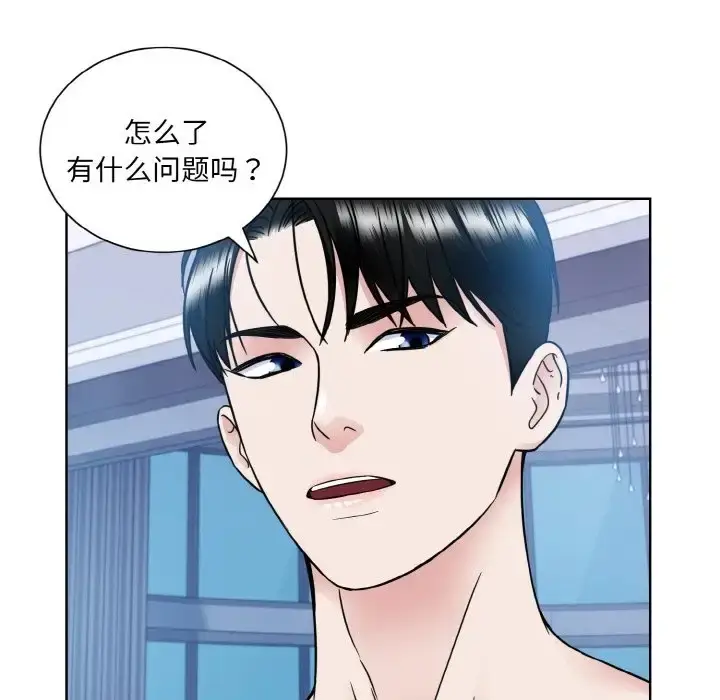 漫画《眷恋》第41话第38张图