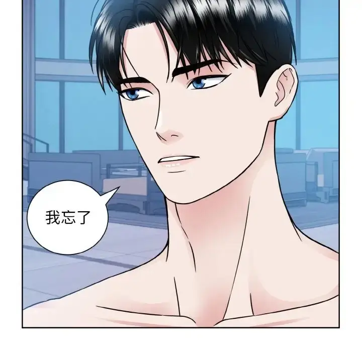 漫画《眷恋》第41话第56张图