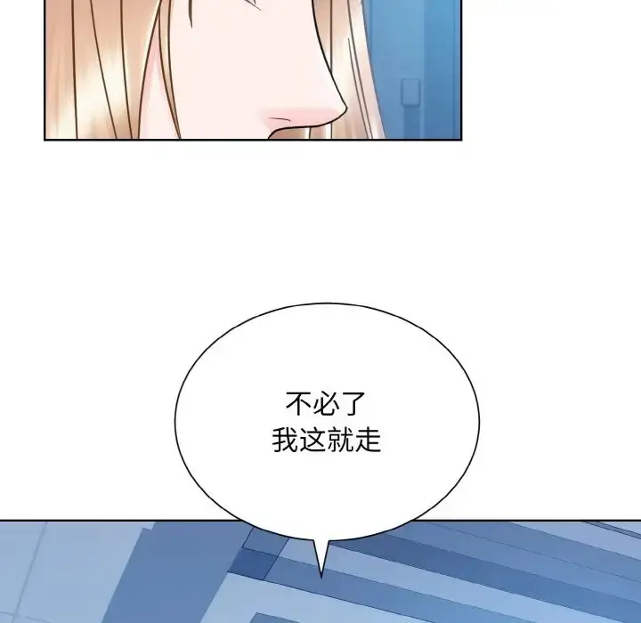 漫画《眷恋》第41话第61张图