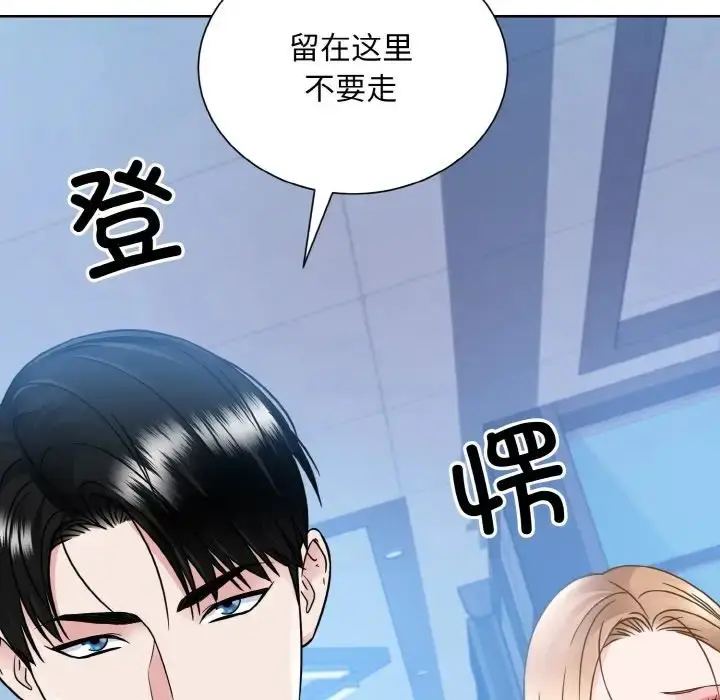 漫画《眷恋》第41话第68张图
