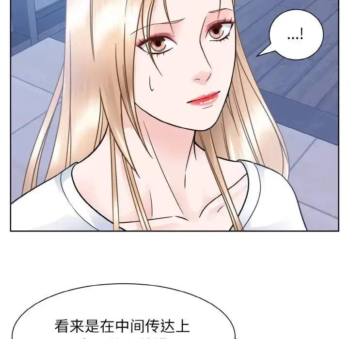 漫画《眷恋》第41话第72张图