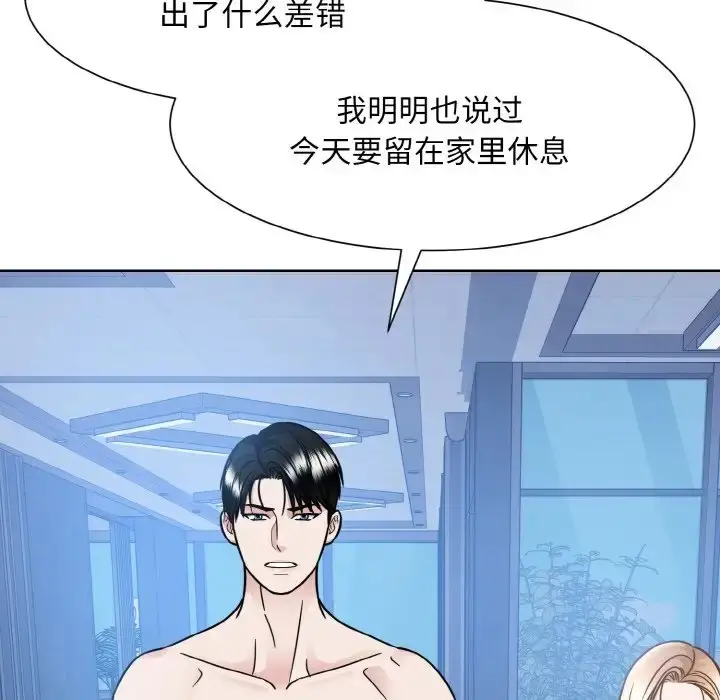 漫画《眷恋》第41话第73张图