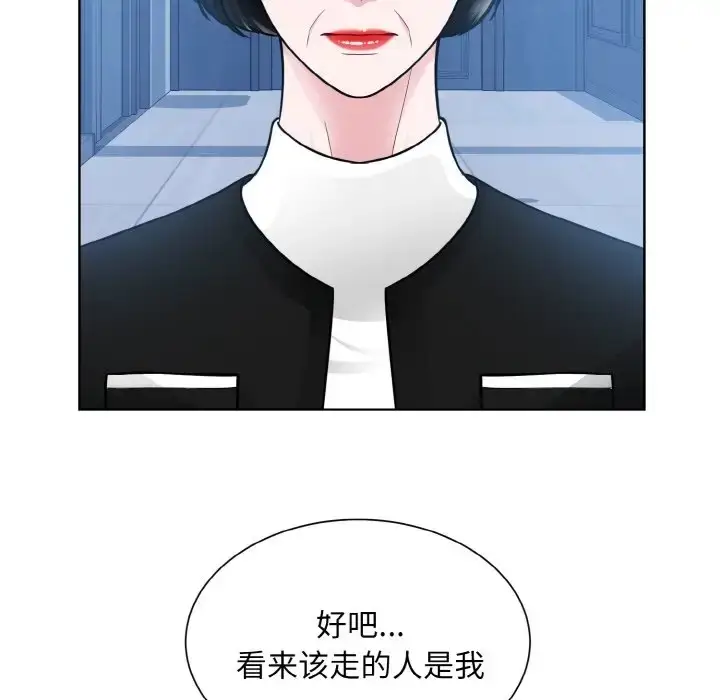 漫画《眷恋》第41话第76张图