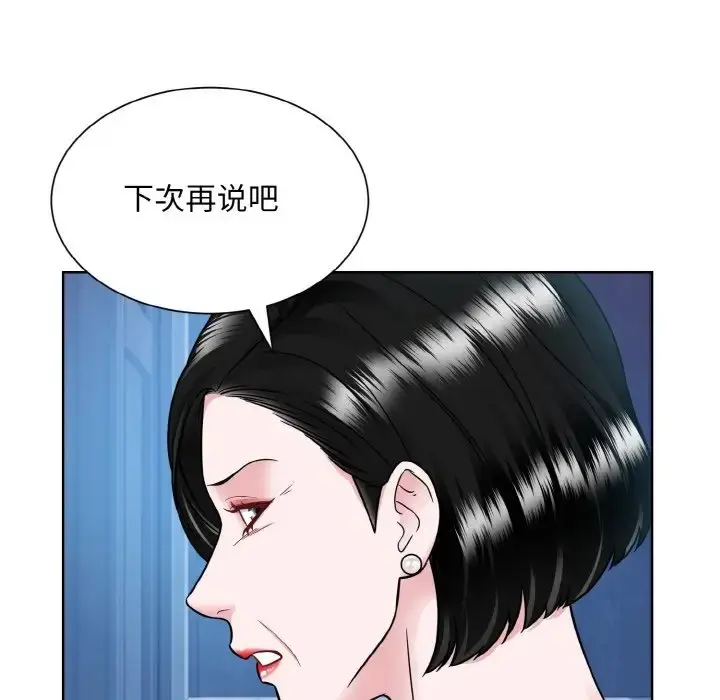 漫画《眷恋》第41话第79张图