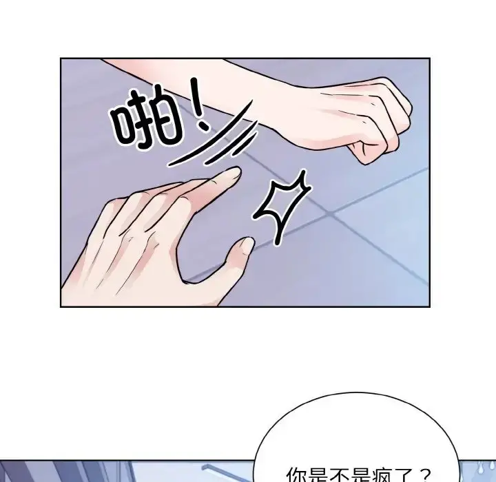 漫画《眷恋》第41话第82张图