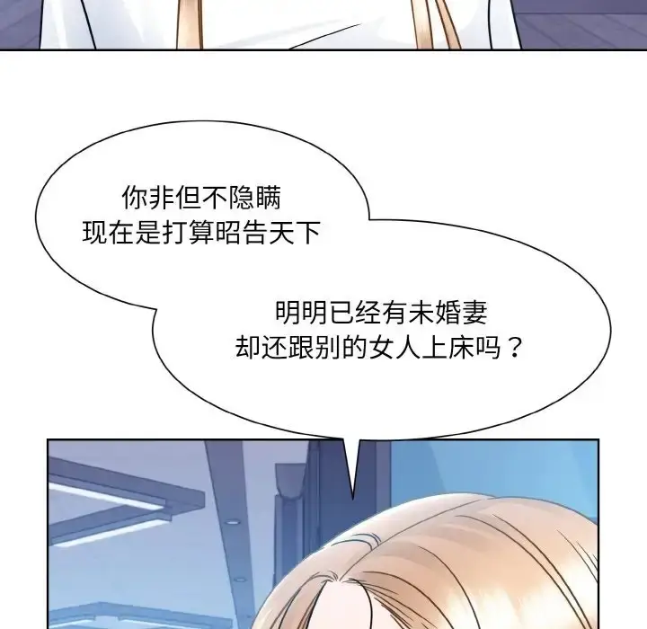 漫画《眷恋》第41话第84张图