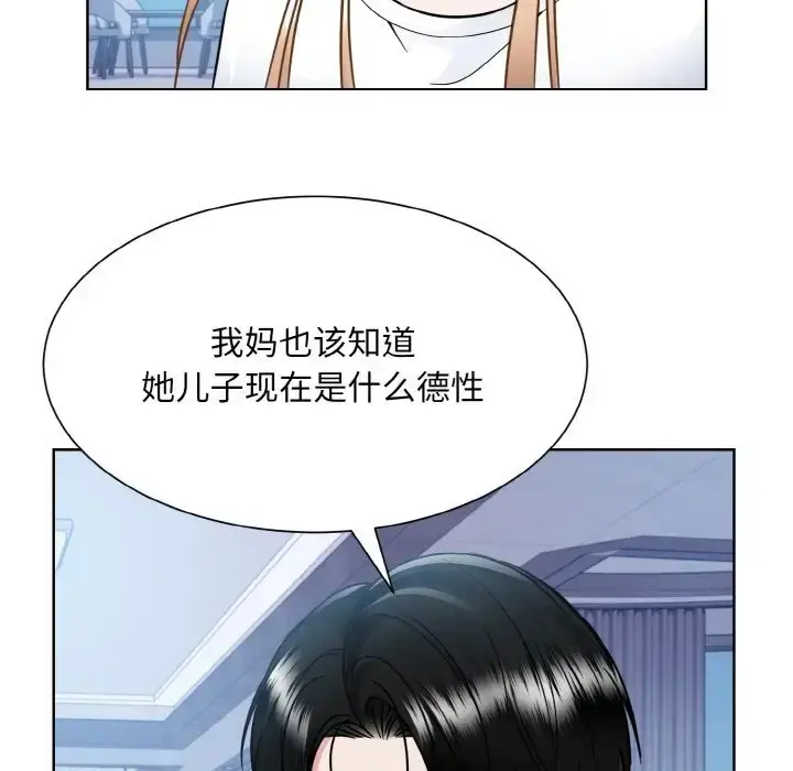 漫画《眷恋》第41话第89张图