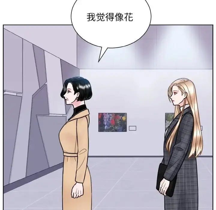漫画《眷恋》第42话第18张图