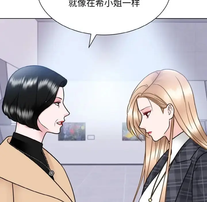漫画《眷恋》第42话第22张图