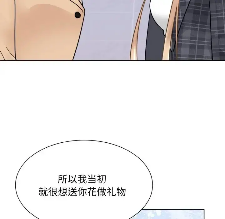 漫画《眷恋》第42话第23张图